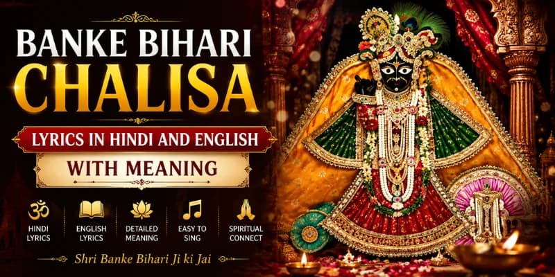 Banke Bihari Chalisa