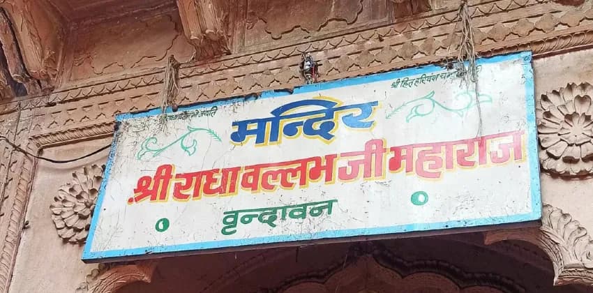 Shri Radha Vallabh Temple Vrindavan