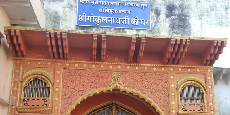 Gokulnath Temple, Gokul